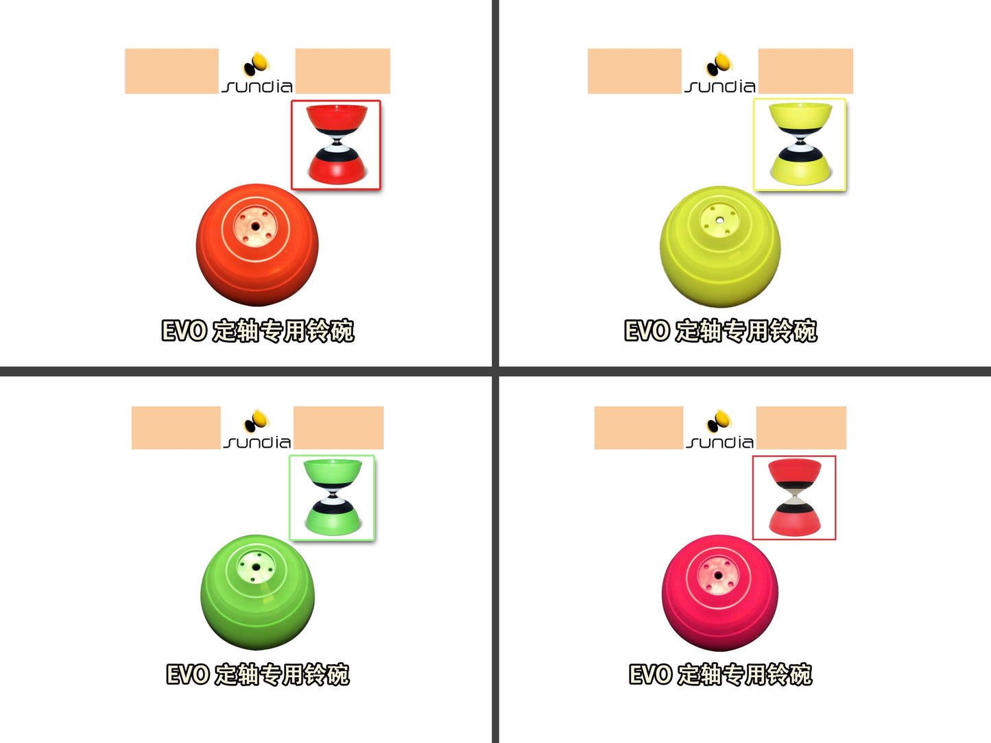 【Sundia 三铃】EVO G1 Diabolo Replacement Cup 进化铃碗