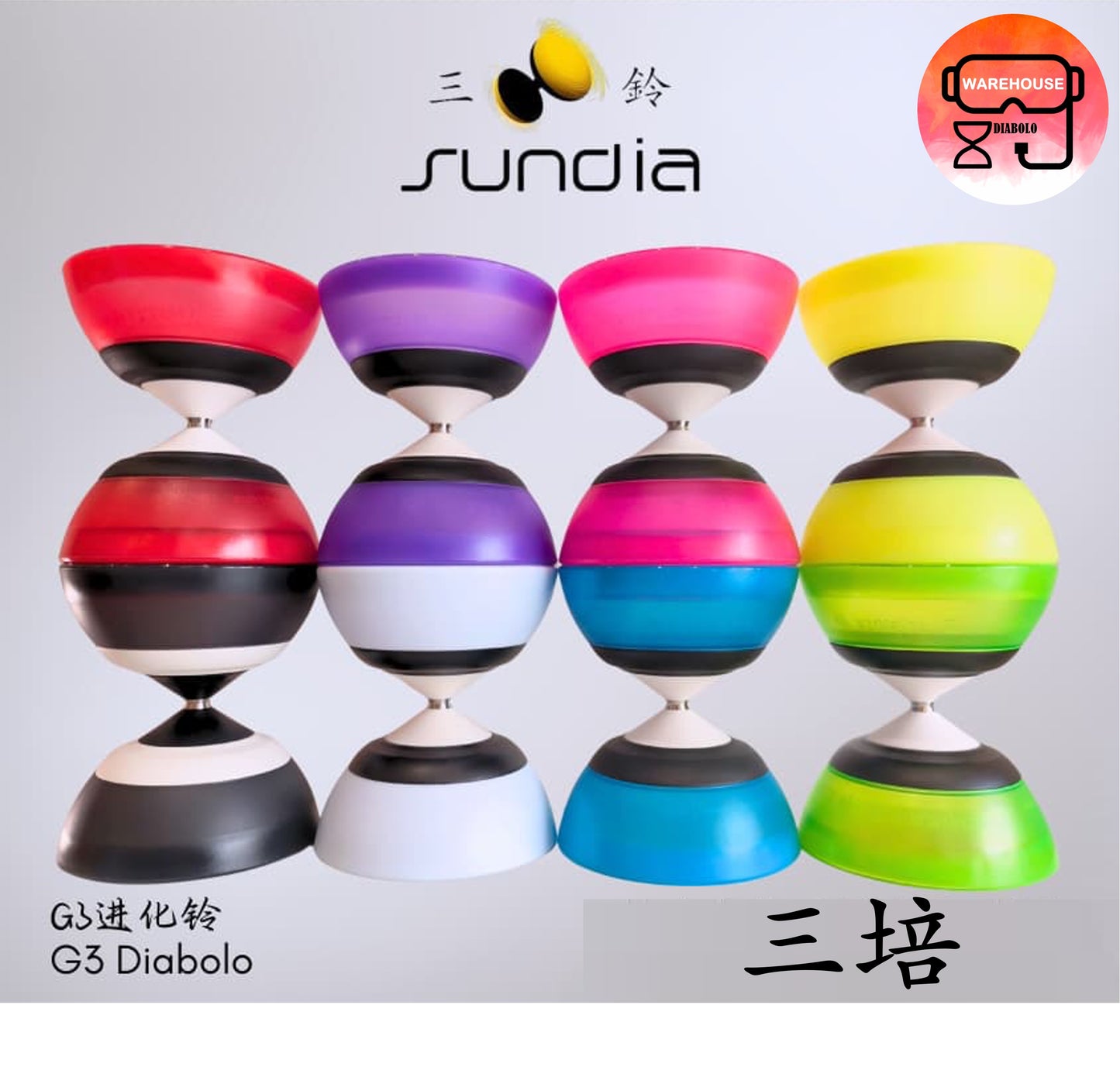 【Sundia 三铃】EVO G1 G3 Diabolo belt 进化铃腰带