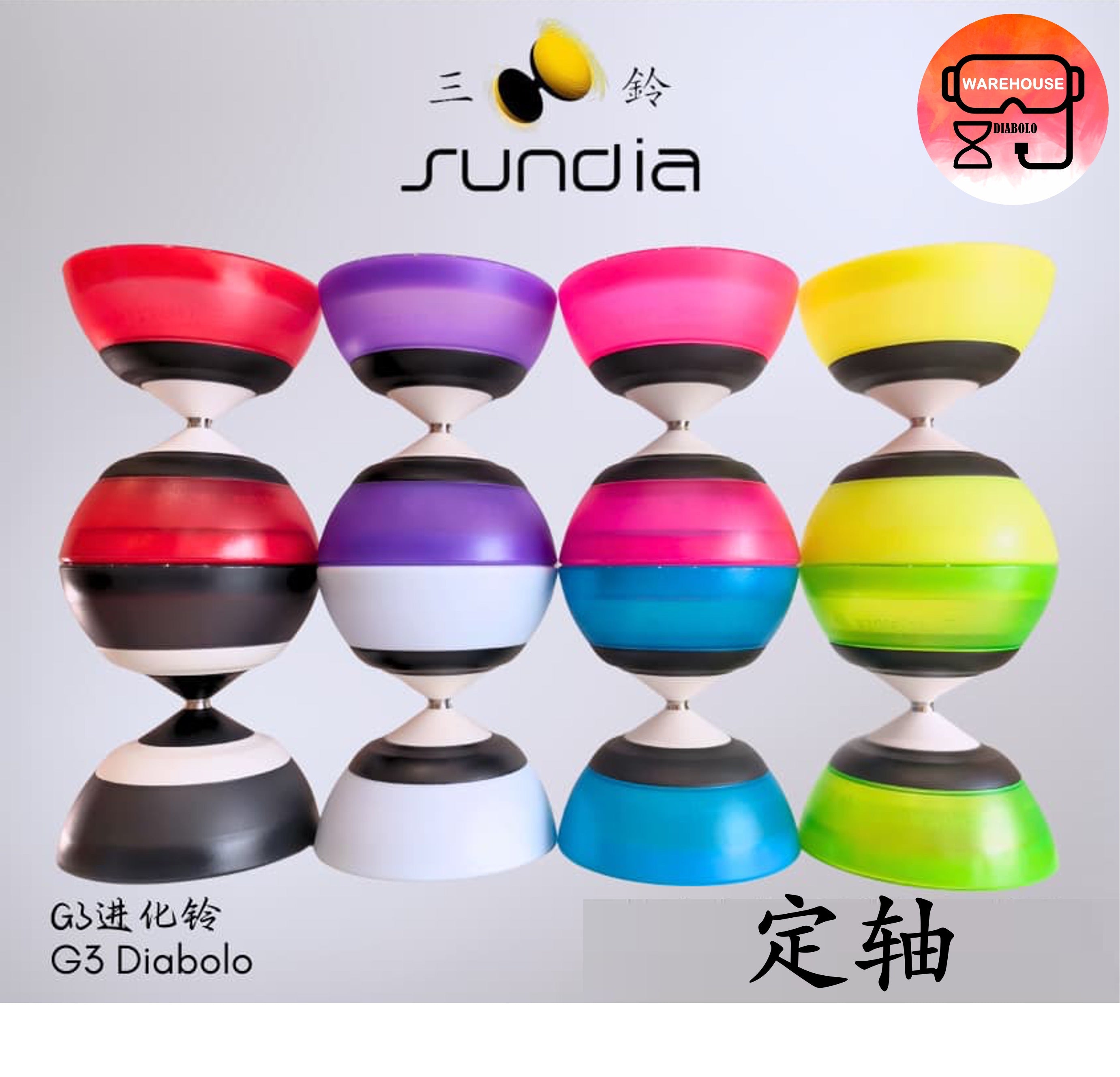 Sundia 三铃】EVO G3 Diabolo 进化铃- Fixed Axle 定轴– Diabolo Malaysia