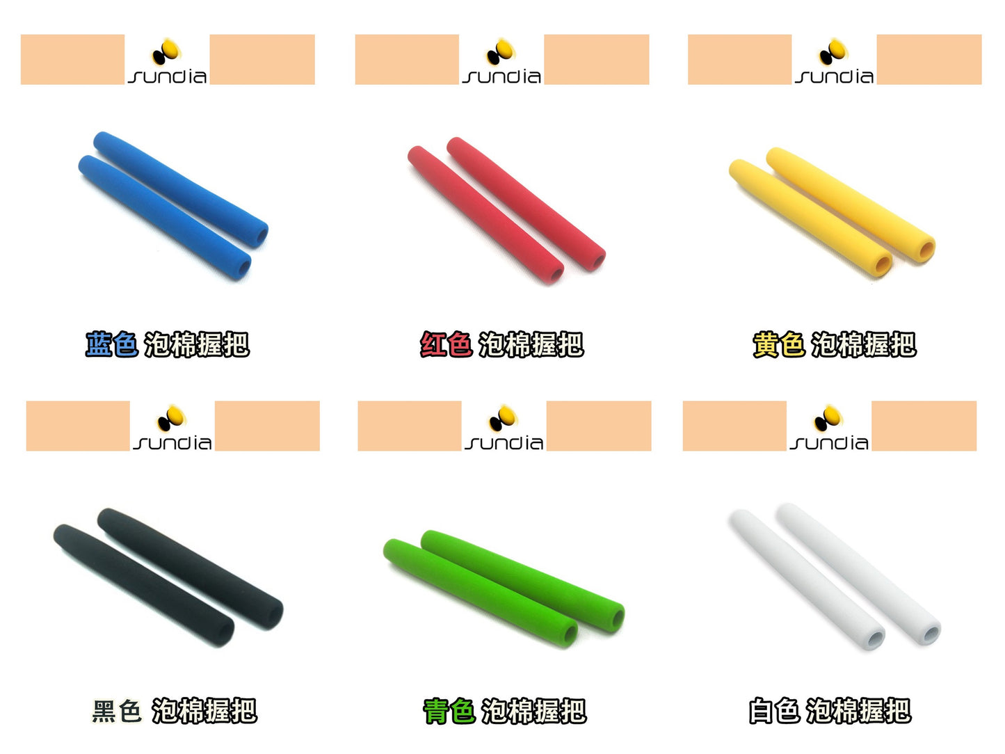 【Sundia 三铃】Handle replacement for carbonstick 碳棍握把