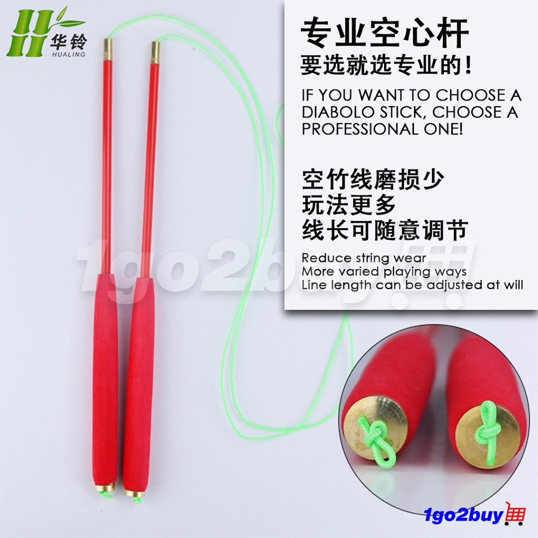 【Hualing 华铃】Professional Hollow Diabolo Stick 专业空心杆