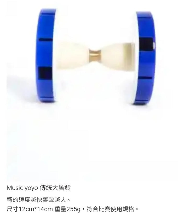 【Sundia 三铃】Traditional Humming Double-sided Diabolo 传统大响铃 双头铃 - Fixed Axle 定轴