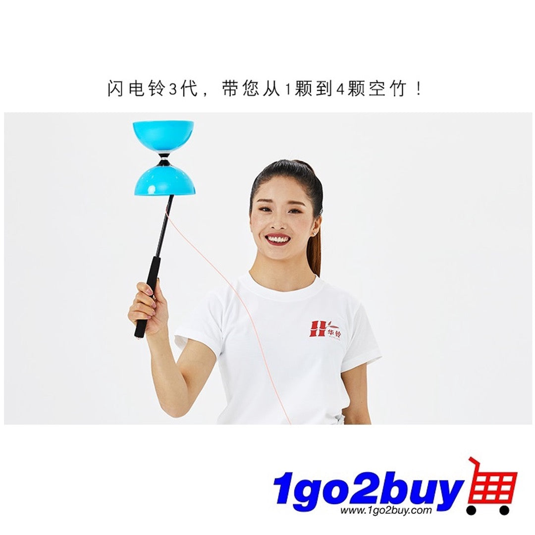 【Hualing 华铃】Big Lightning Speed Diabolo 大号闪电铃 - Fixed Axle 定轴