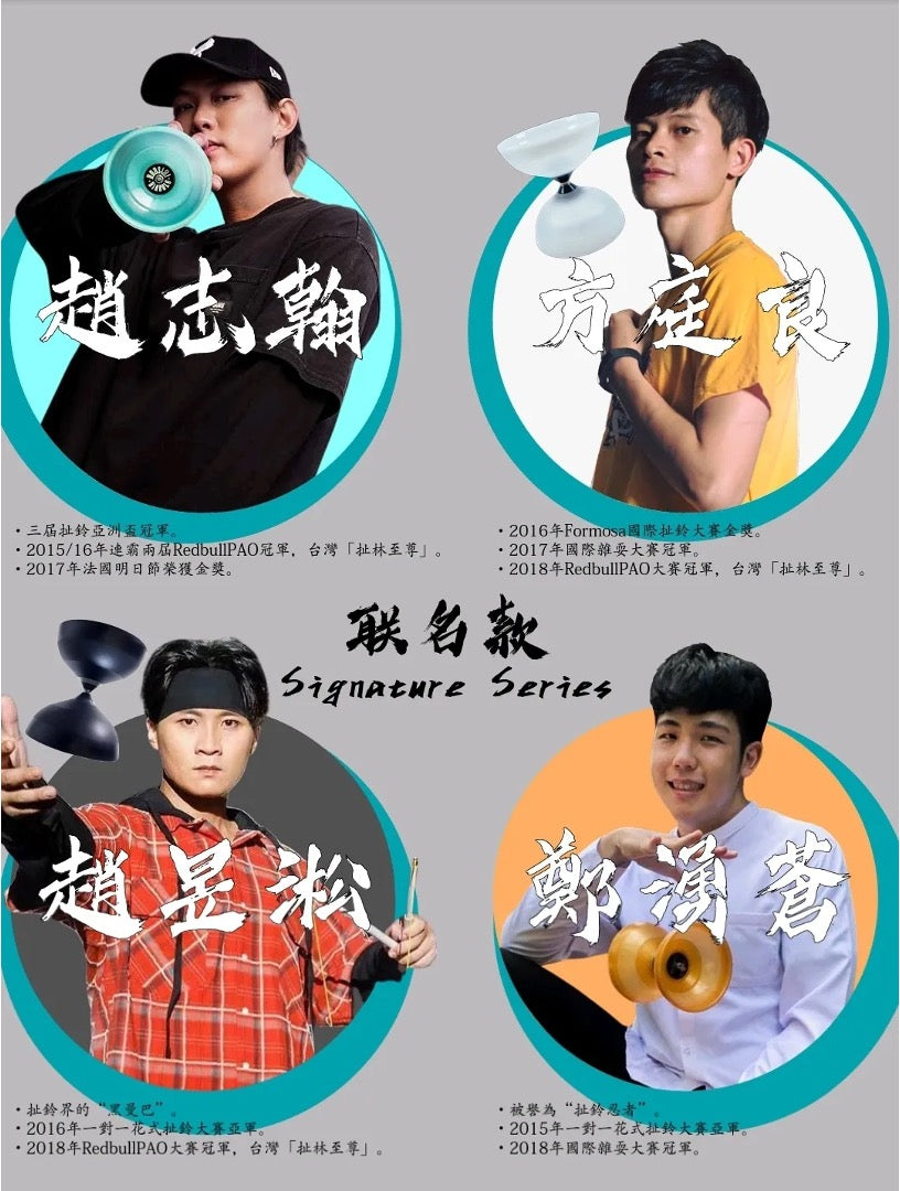 【Sundia 三铃】Magforce Diabolo 磁浮铃 - Fixed Axle 定轴