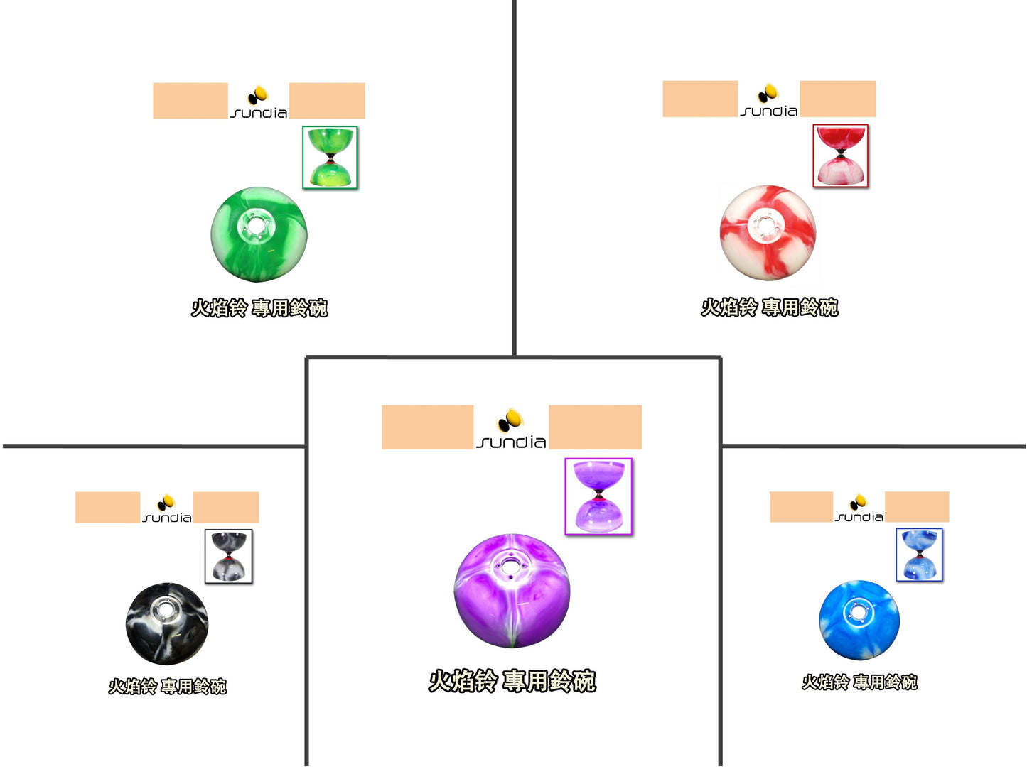 【Sundia 三铃】Marble Diabolo Replacement Cup 火焰炫风铃碗