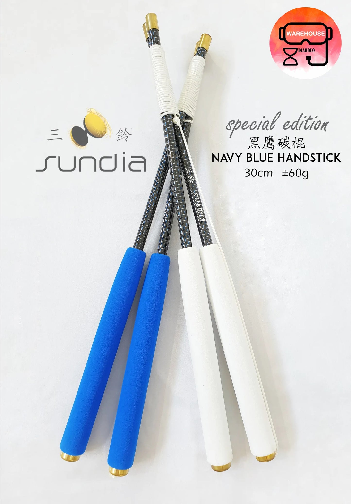 【Sundia 三铃】Limited Edition Navy Blue Carbonstick 限量版 黑鹰碳棍
