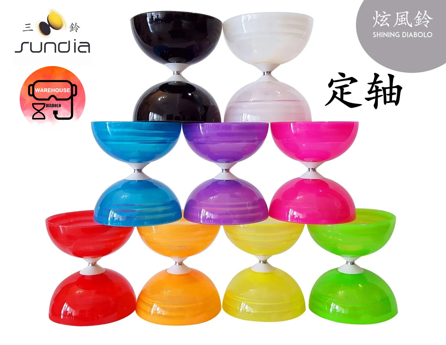 【Sundia 三铃】Shining Diabolo 炫风铃 - Fixed Axle 定轴