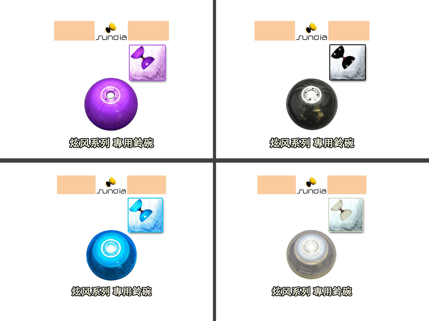 【Sundia 三铃】Shining Diabolo Replacement Cup 炫风铃碗