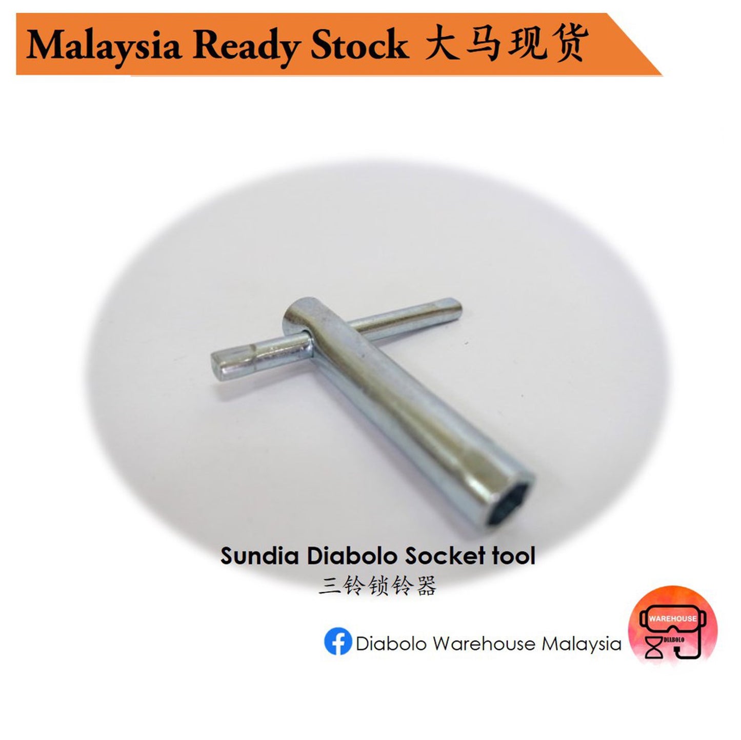 Diabolo Socket tool 锁铃器