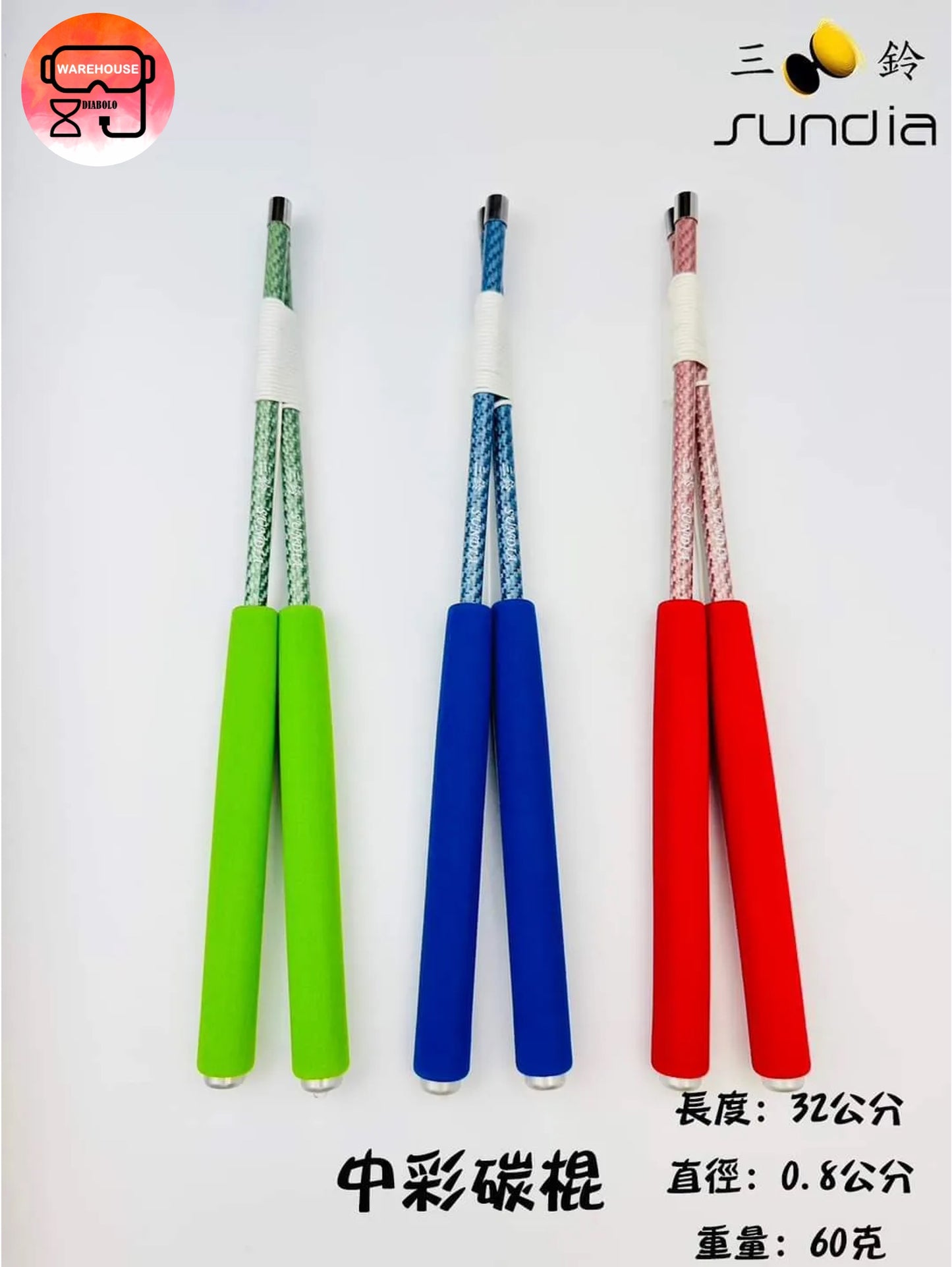 【Sundia 三铃】New Sparkling Carbonstick 中彩碳系列