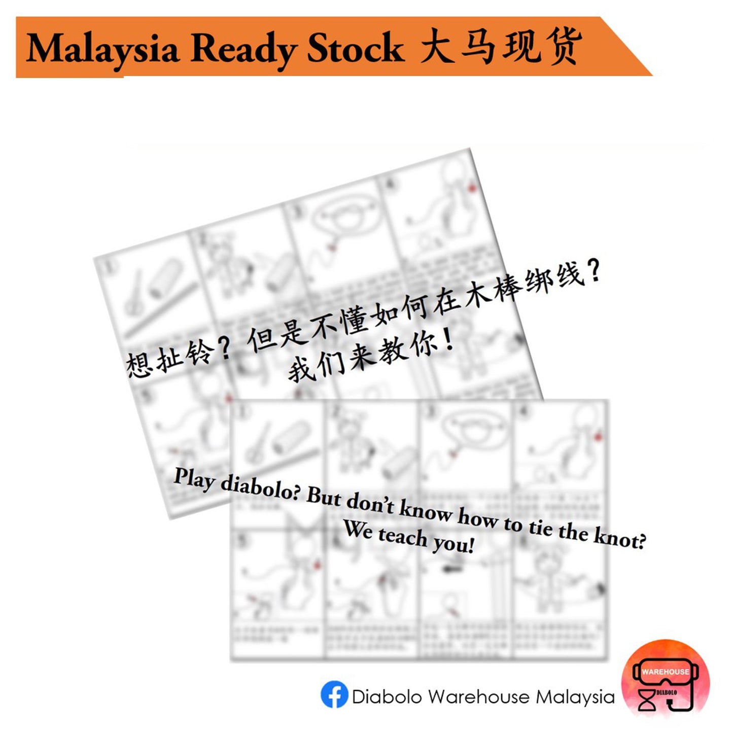Card - How to Tie Knots for Wooden Sticks 木棒绑线教学 说明卡