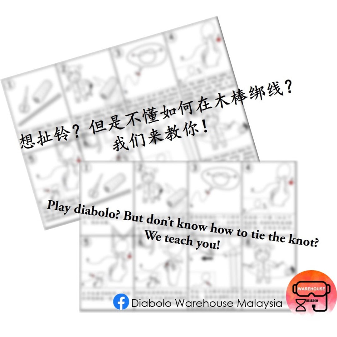 Card - How to Tie Knots for Wooden Sticks 木棒绑线教学 说明卡