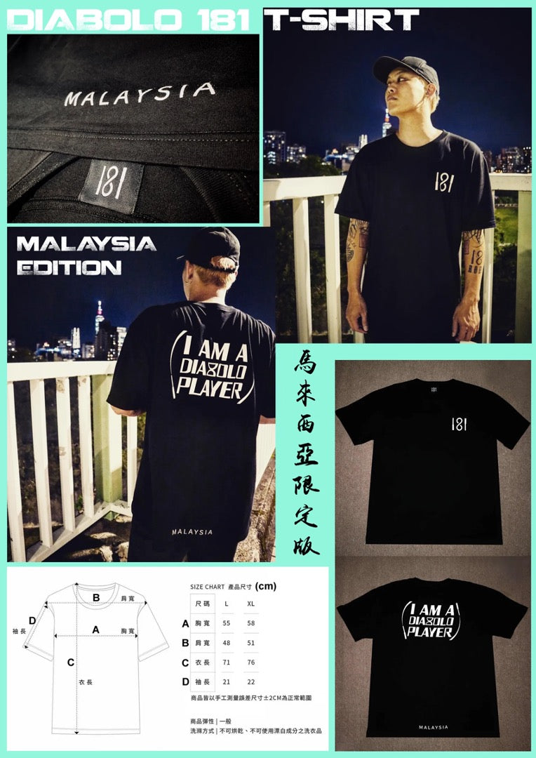 复刻版 I AM A DIABOLO PLAYER T-shirt