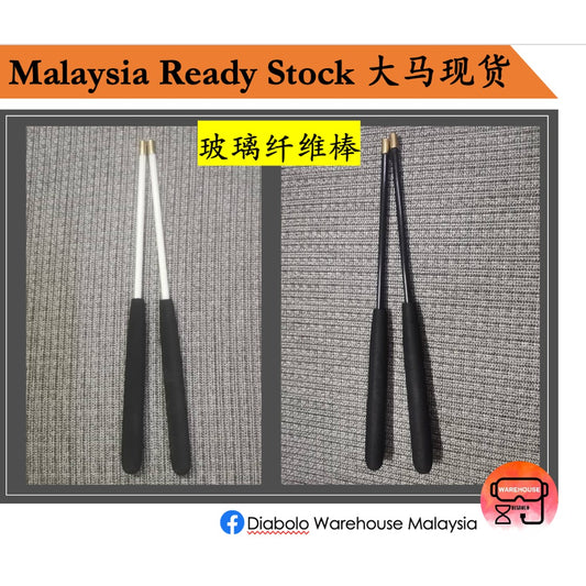 Professional Diabolo Stick 玻璃纤维棒