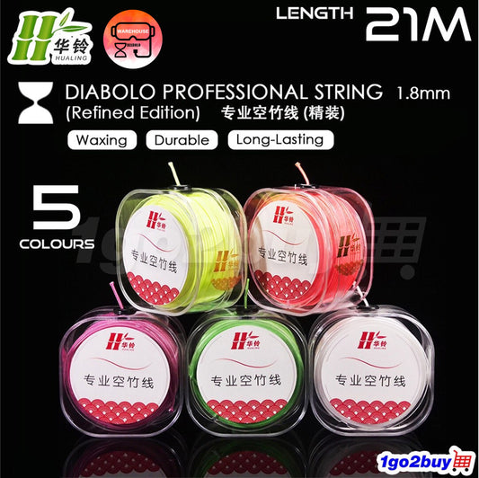 【Hualing 华铃】21m Diabolo Professional String 专业空竹线 (Refined Edition 精装)