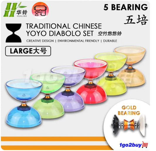 【Hualing 华铃】Large Yoyo Diabolo 大号悠悠铃 - 5-Bearing Axle 五培
