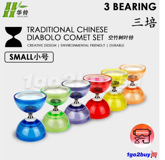【Hualing 华铃】Small Comet Diabolo 小号树叶铃 - 3-Bearing Axle 三培