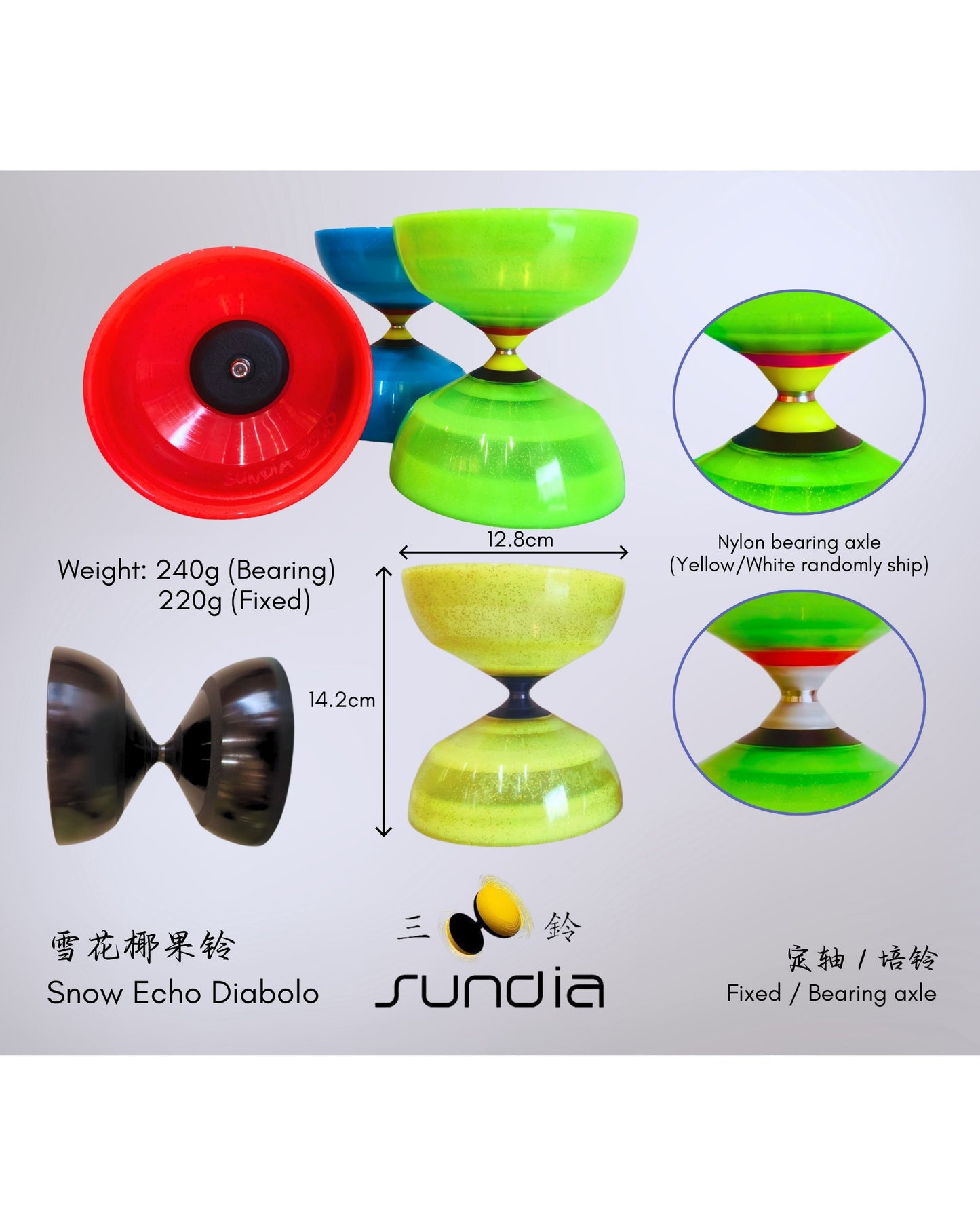 【Sundia 三铃】New Echo Diabolo 椰果铃二代（雪花铃）- Fixed Axle 定轴