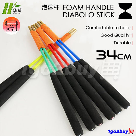 【Hualing 华铃】Foam Handle Diabolo Stick 泡沫杆