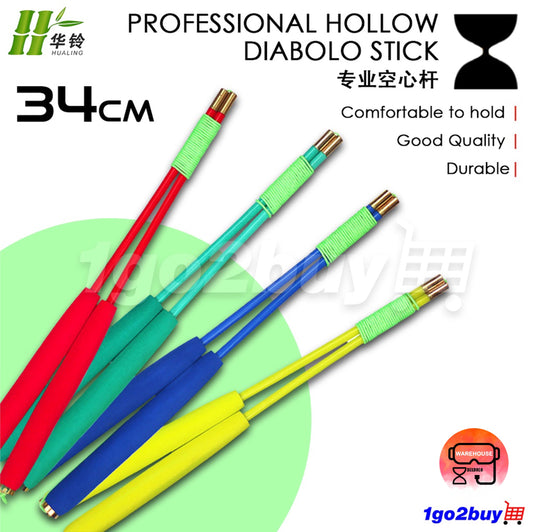 【Hualing 华铃】Professional Hollow Diabolo Stick 专业空心杆