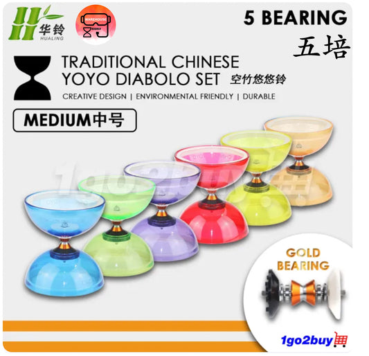 【Hualing 华铃】Medium Yoyo Diabolo 中号悠悠铃 - 5-Bearing Axle 五培