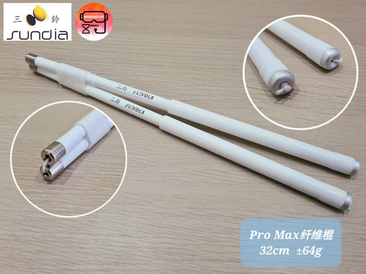 【Sundia 三铃】Pro Max Carbonfibre stick 碳棍 玻纤棍