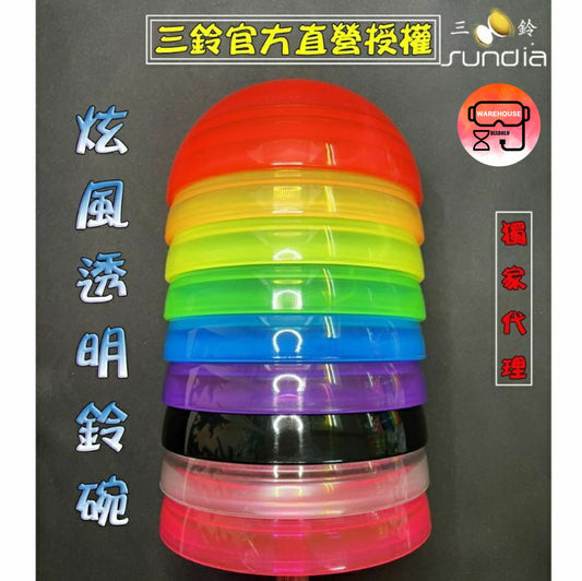 【Sundia 三铃】Shining Diabolo Replacement Cup 炫风铃碗