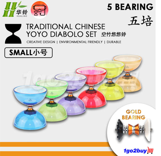 【Hualing 华铃】Small Yoyo Diabolo 小号悠悠铃 - 5-Bearing Axle 五培