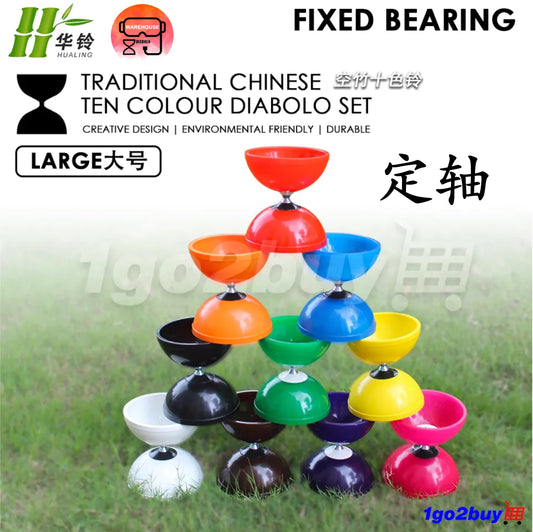 【Hualing 华铃】Big Ten Colour Diabolo 大号十色铃 - Fixed Axle 定轴