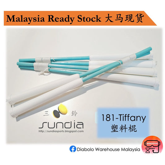 【Sundia 三铃】Diabolo Plastic Handstick 塑料棍 - Tiffany ROD 181 湖水绿棍