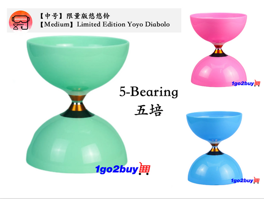 【Hualing 华铃】Limited Edition Medium Yoyo Diabolo 限量版中号悠悠铃 - 5-Bearing Axle 五培