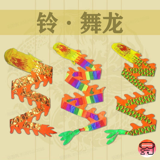 3m Diabolo Dragon Diabolo Tai 3米 铃·舞龙 扯铃龙 / 空竹龙 / 健身龙