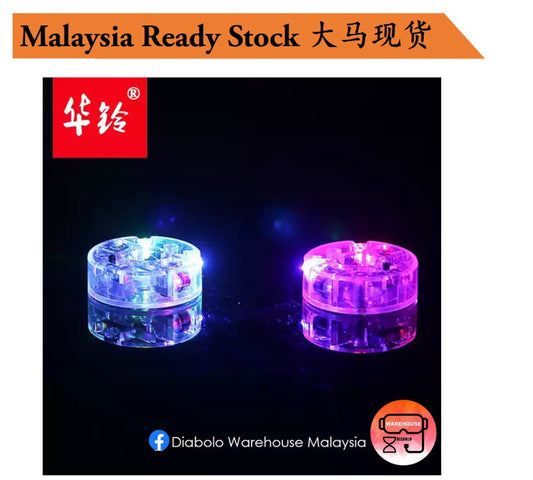 【Hualing 华铃】Diabolo Lamp 空竹灯