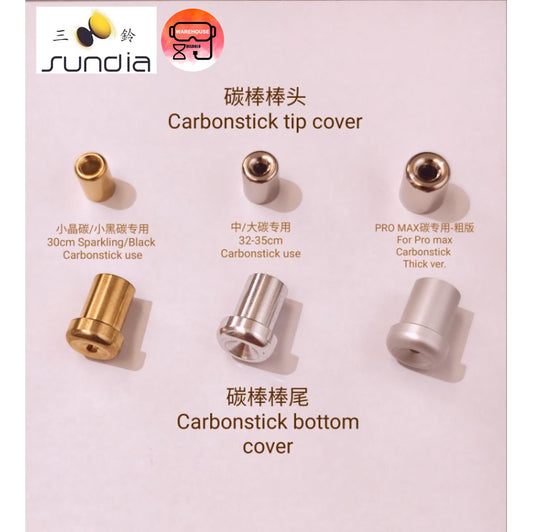 【Sundia 三铃】Replacement cover for carbonstick 棒头棒尾